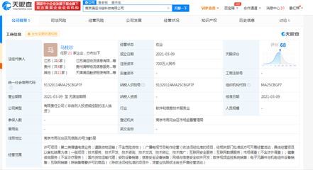 满帮集团南京冷链科技集团成立,注册资本700万人民币