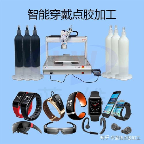 智能穿戴产品点胶设备哪些方面可靠