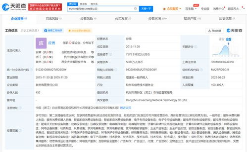 中国移动投资智能家居品牌乐橙