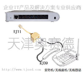 安防机 无线固话 无线座机 录音管理系统,安防机 无线固话 无线座机 录音管理系统生产厂家,安防机 无线固话 无线座机 录音管理系统价格