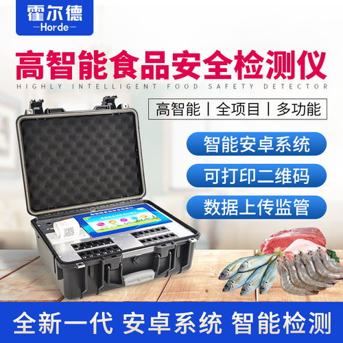 肉类新鲜度检测仪 仪器功能