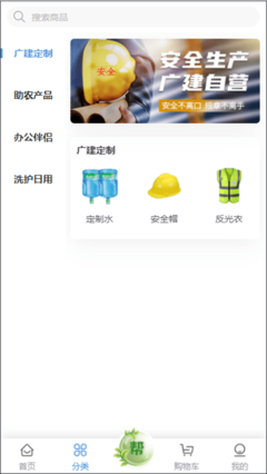 广建商城app免费下载_广建商城安卓最新版v1.0.5