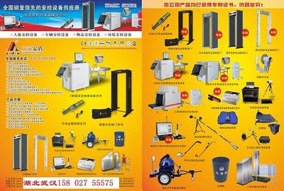 安检门,安检机_【广东安盾实业投资】