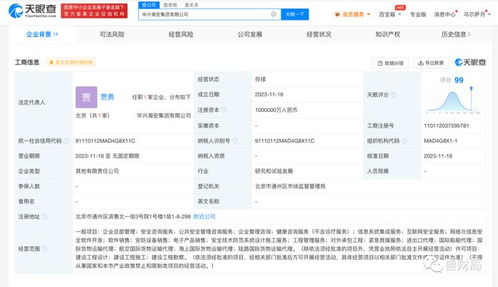 注册资本100亿 中石油 中石化成立新公司